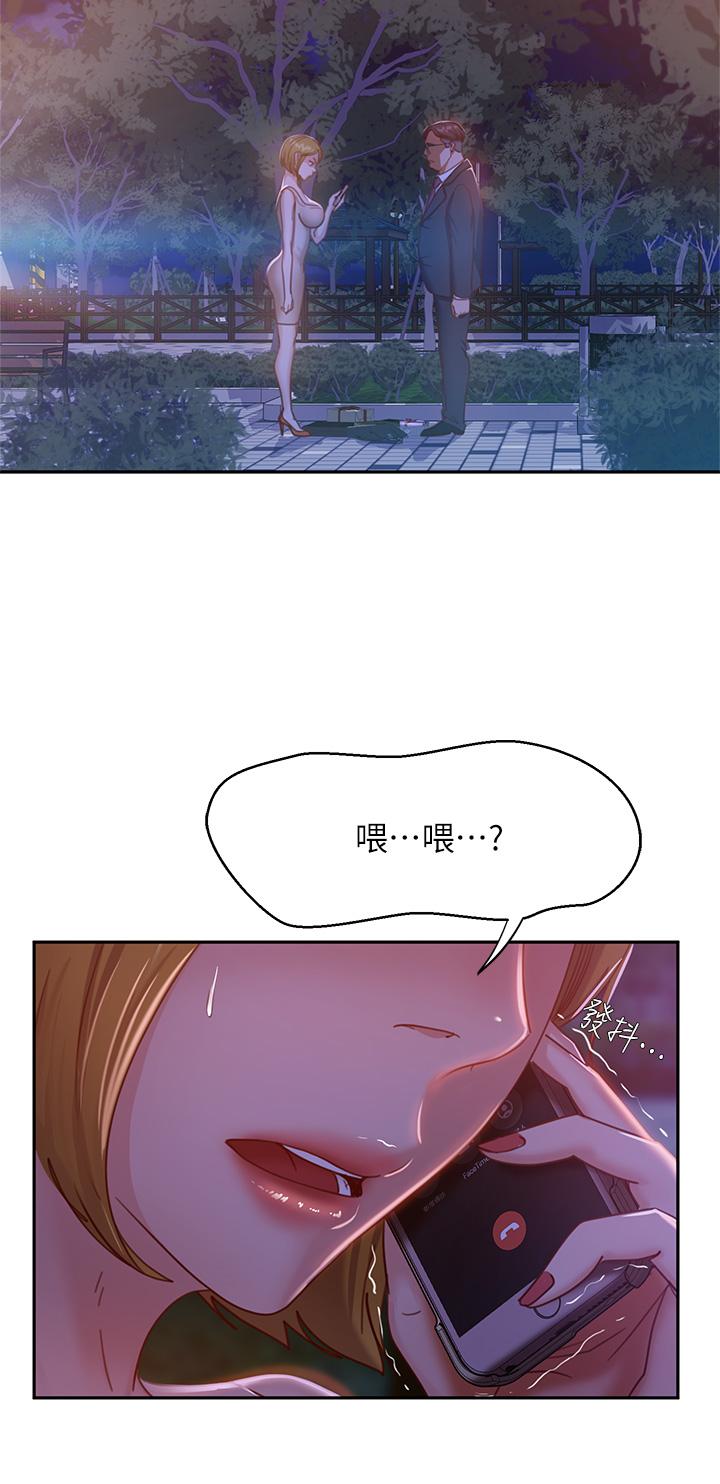 第24话-我来让你舒服点