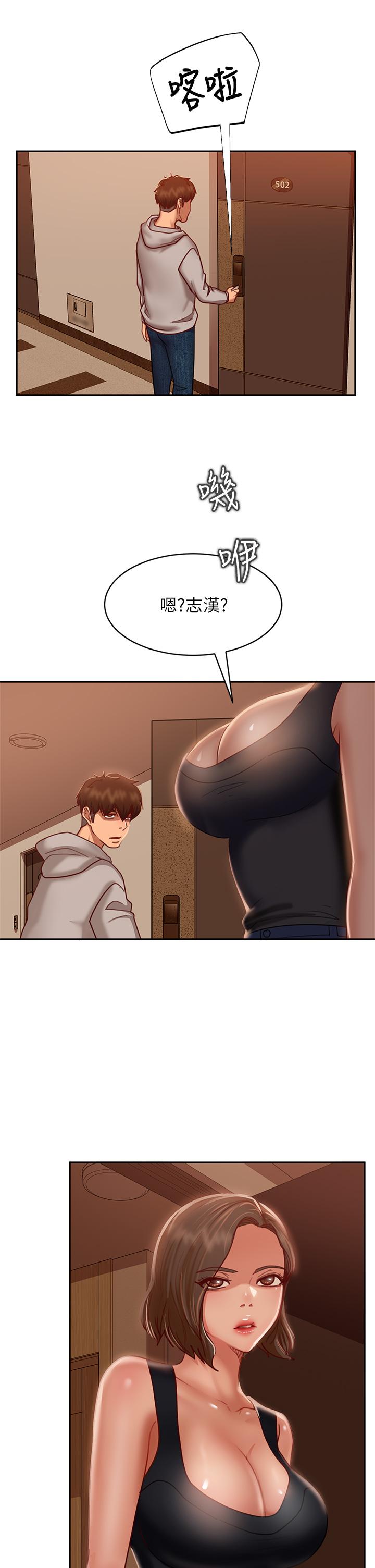 第24话-我来让你舒服点