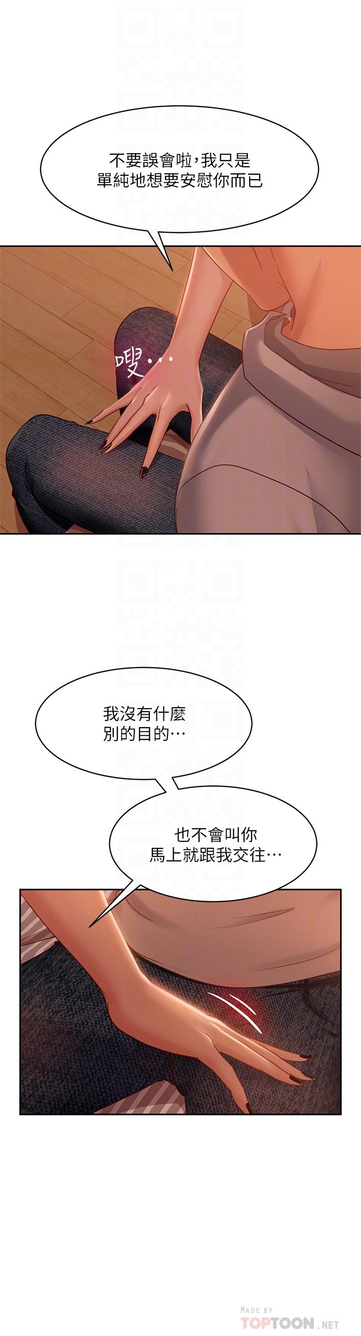 第25话-快点把我吃掉
