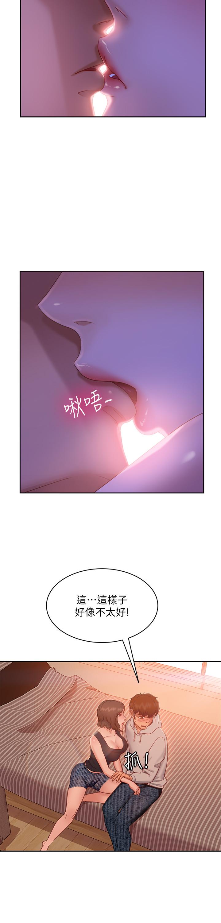 第25话-快点把我吃掉