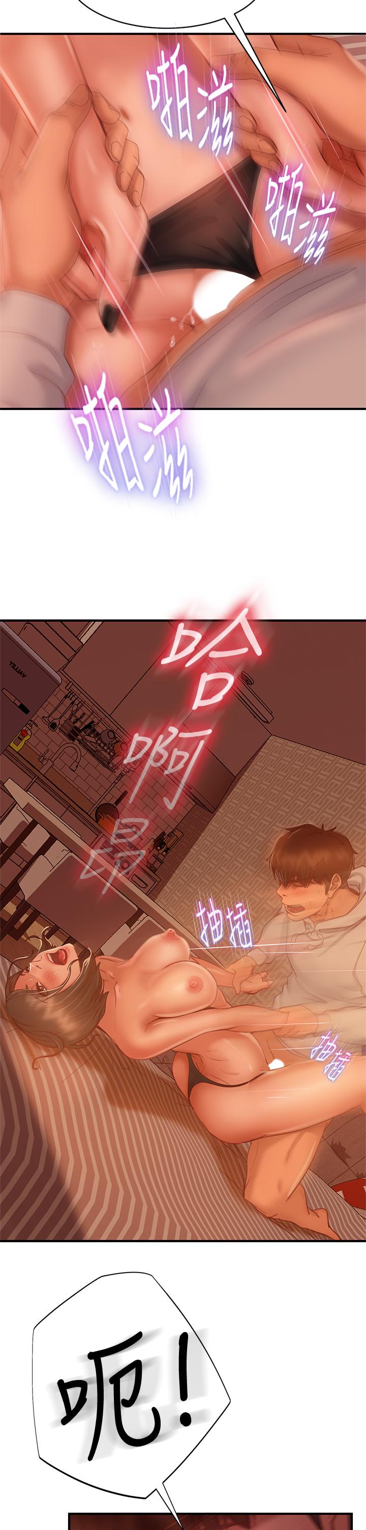 第26话-你跟伊娜丽睡了？