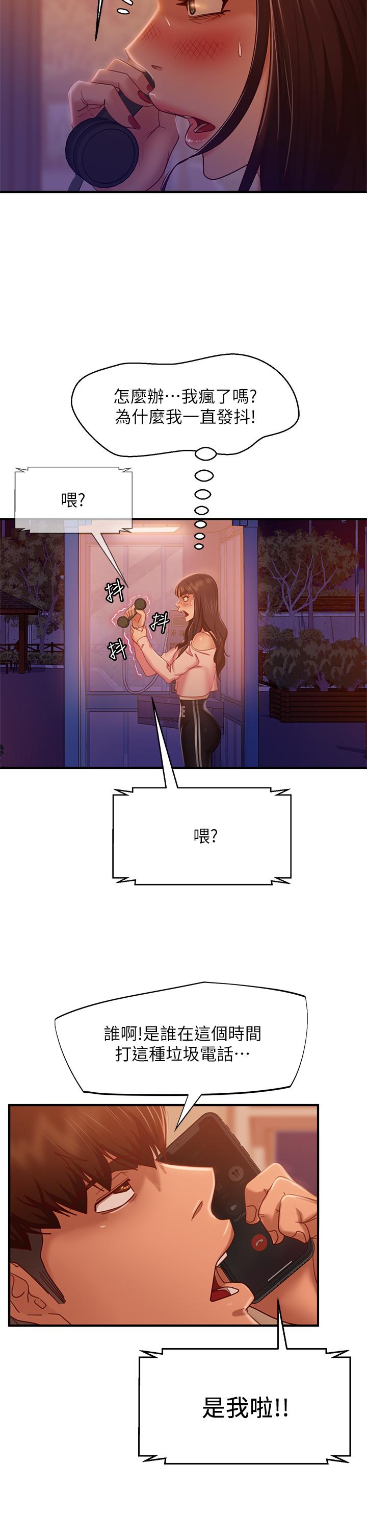 第29话-陈志汉，你跟我做一次吧