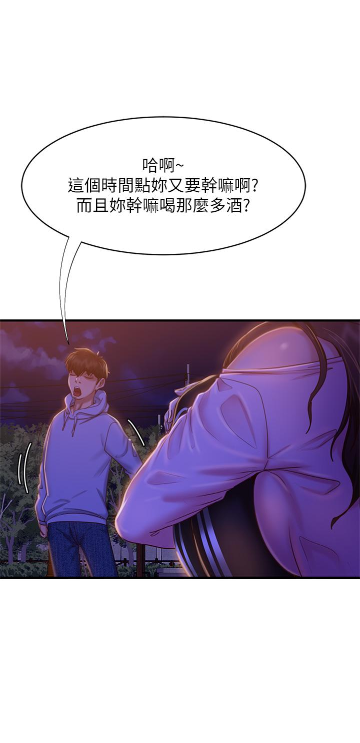 第29话-陈志汉，你跟我做一次吧