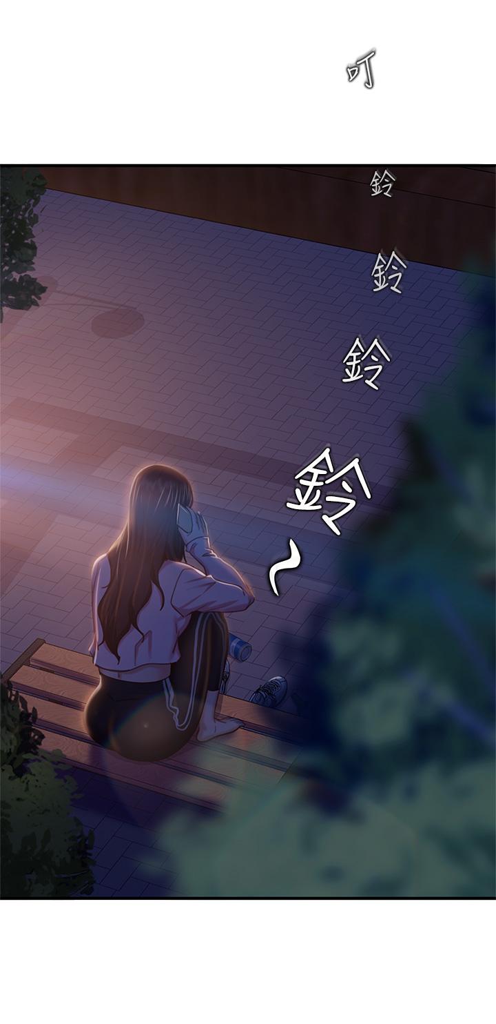 第29话-陈志汉，你跟我做一次吧