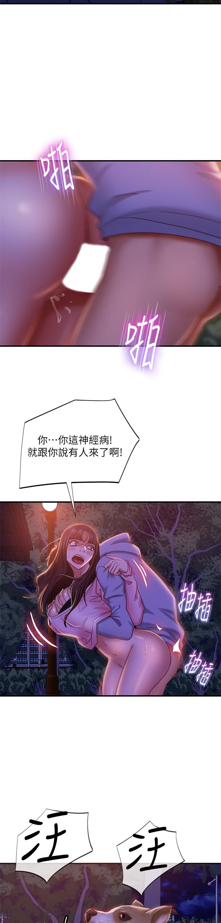 第31话-在户外驯服娜丽
