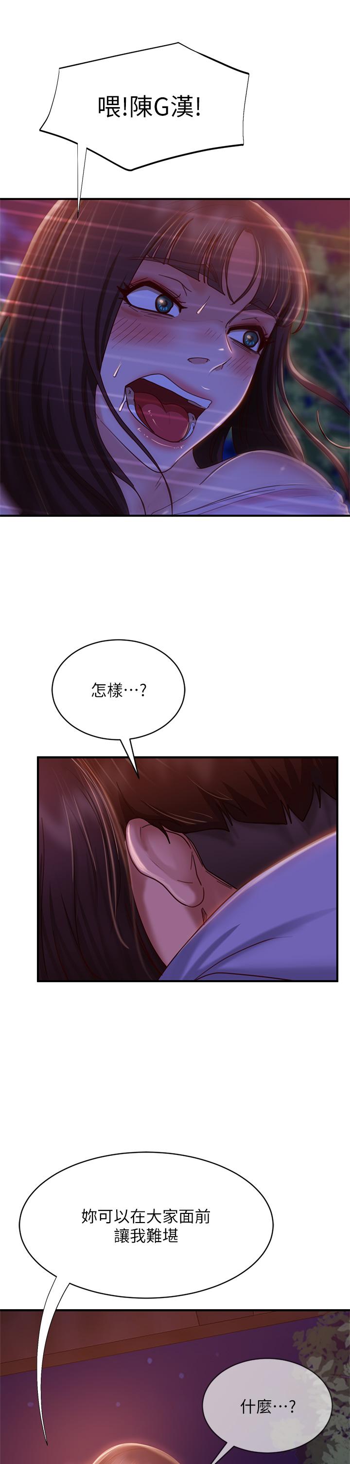 第31话-在户外驯服娜丽