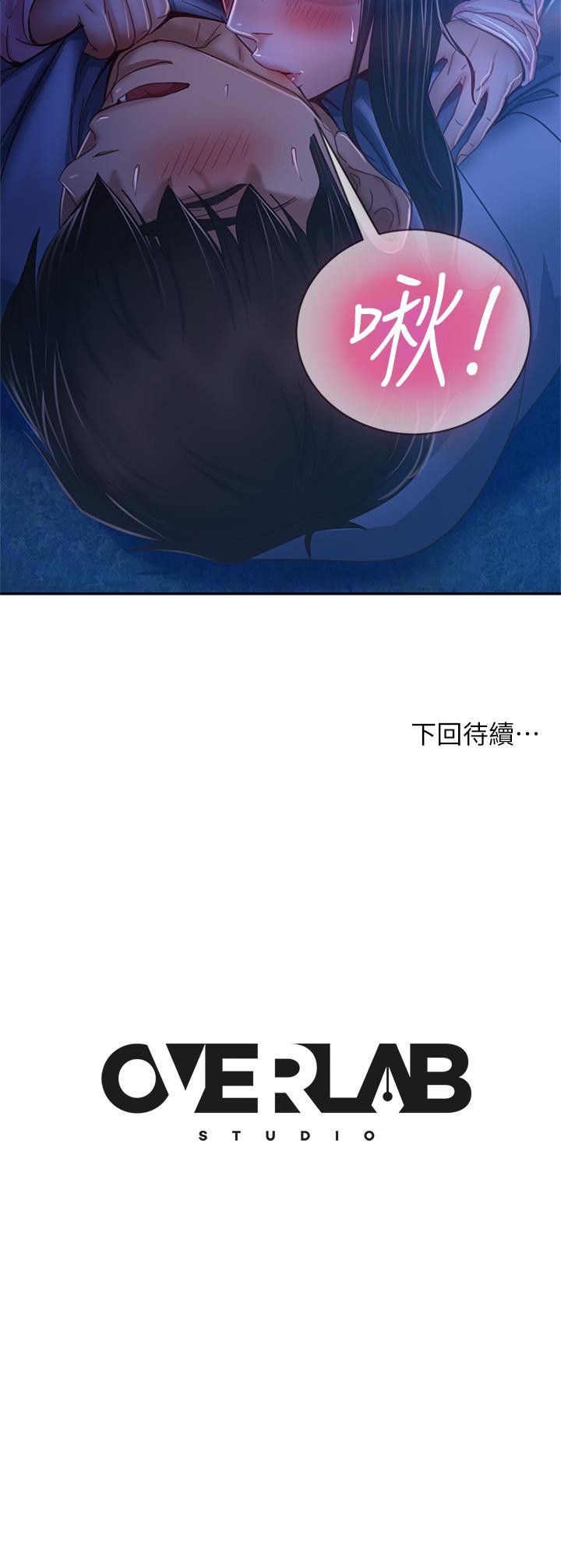 第32话-想停，就快让我射吧