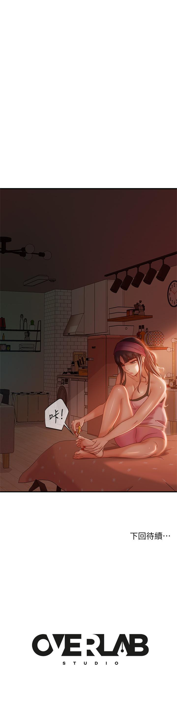 第33话-娜丽与惠美的决裂