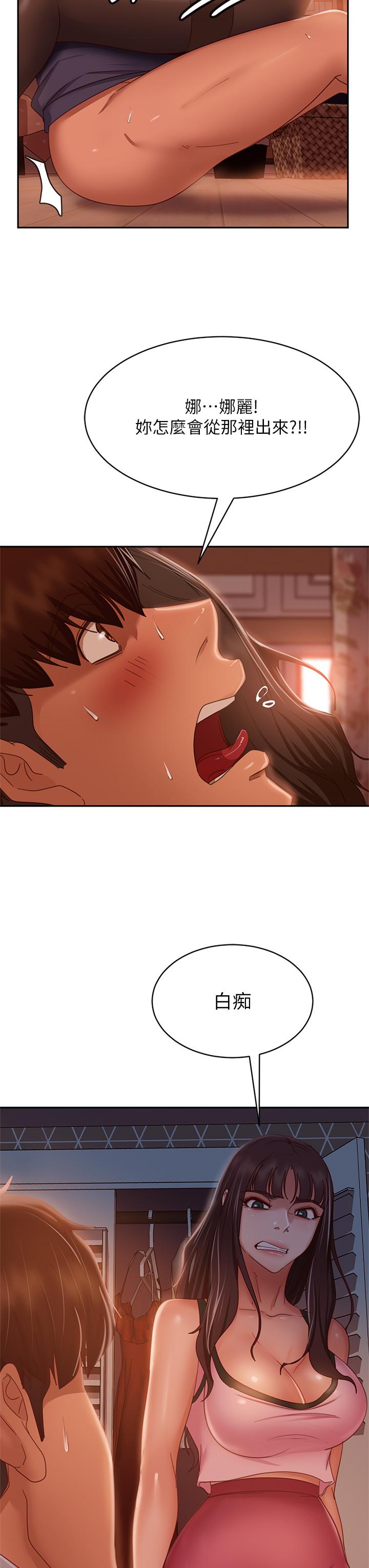 第35话-想抹去的一段记忆