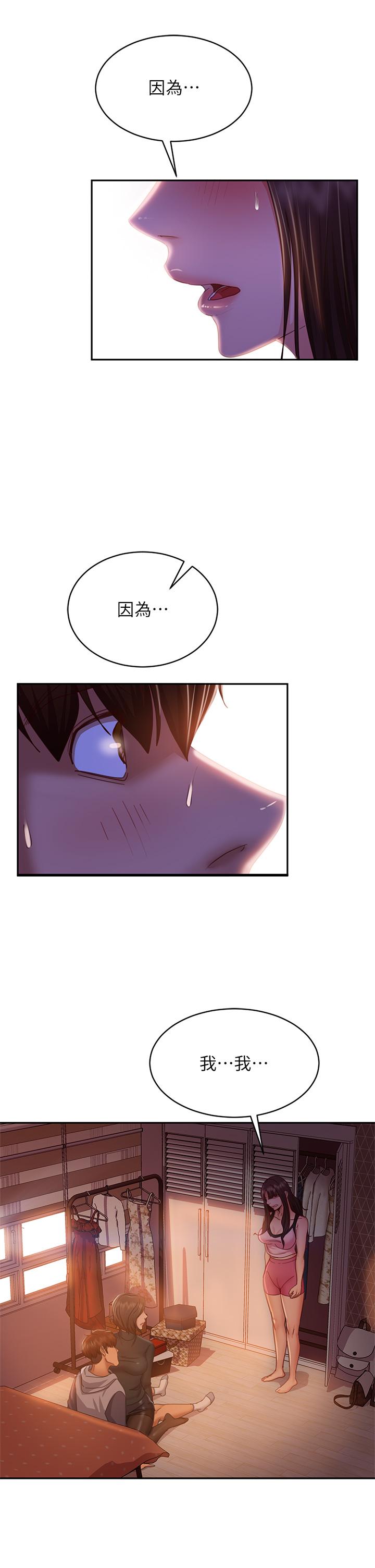 第35话-想抹去的一段记忆
