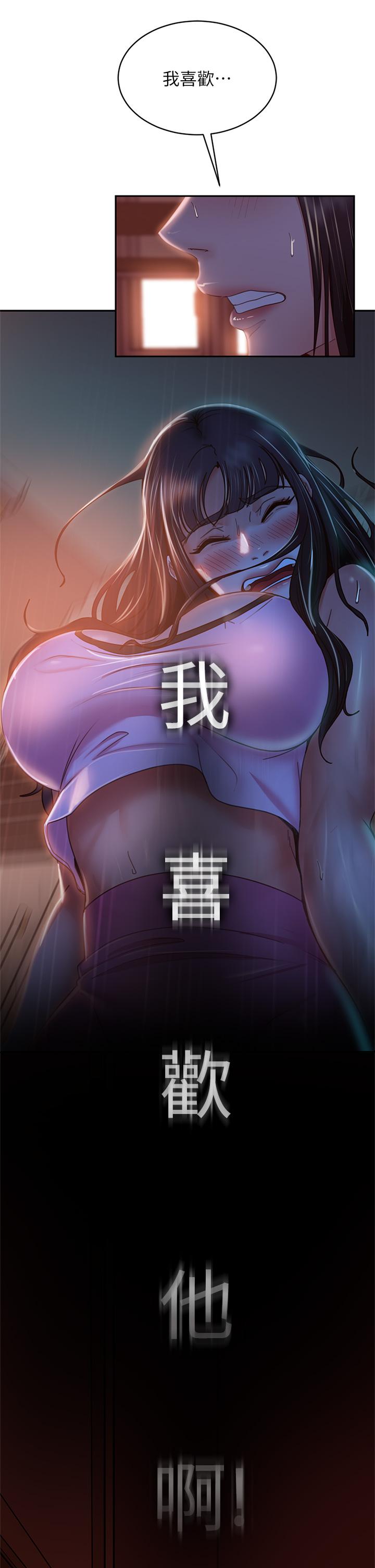 第35话-想抹去的一段记忆
