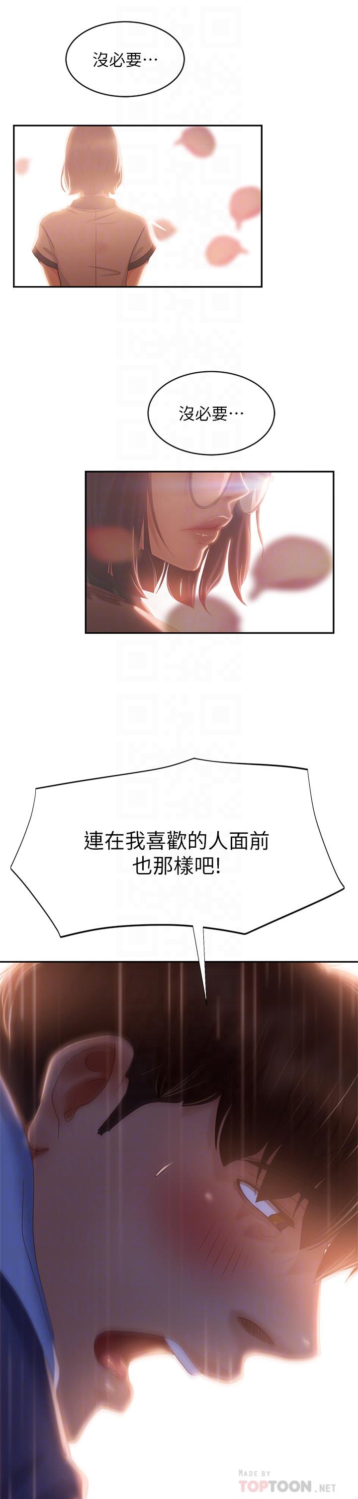 第36话-喷到娜丽脸上的精液