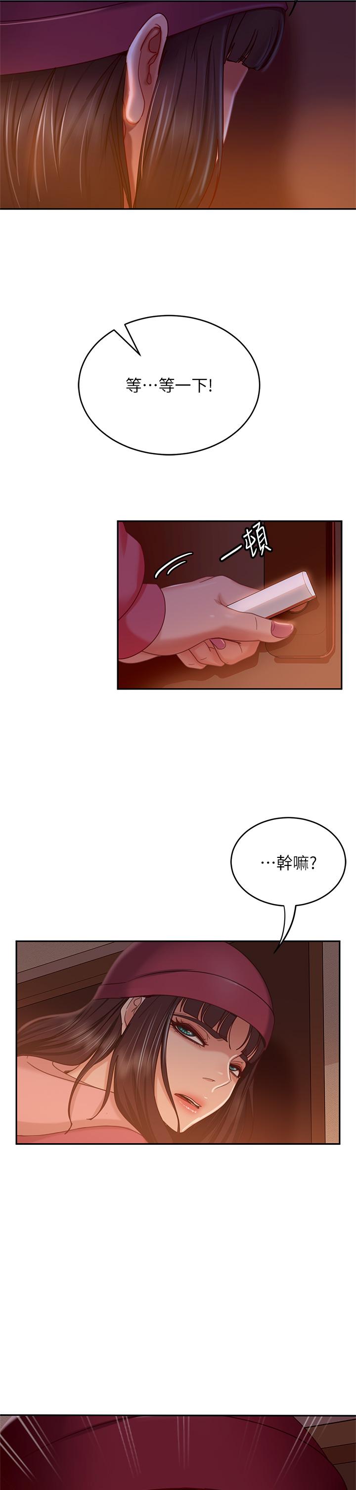 第38话-终于发现事情的真相