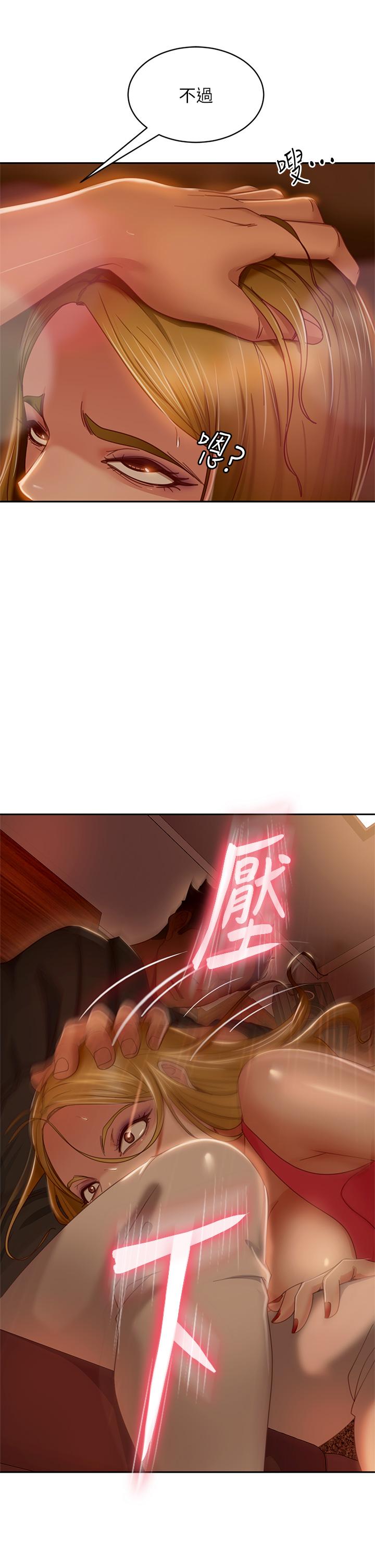 第39话-不要再轻易相信女人了