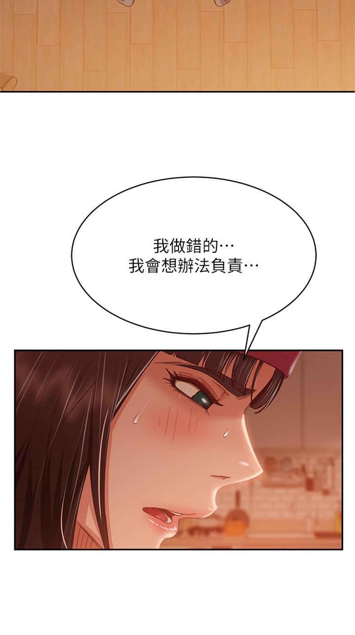 第39话-不要再轻易相信女人了