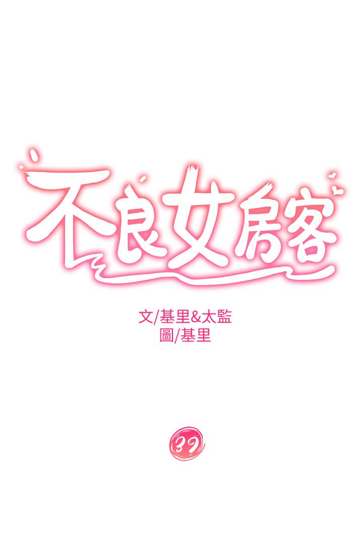 第39话-不要再轻易相信女人了