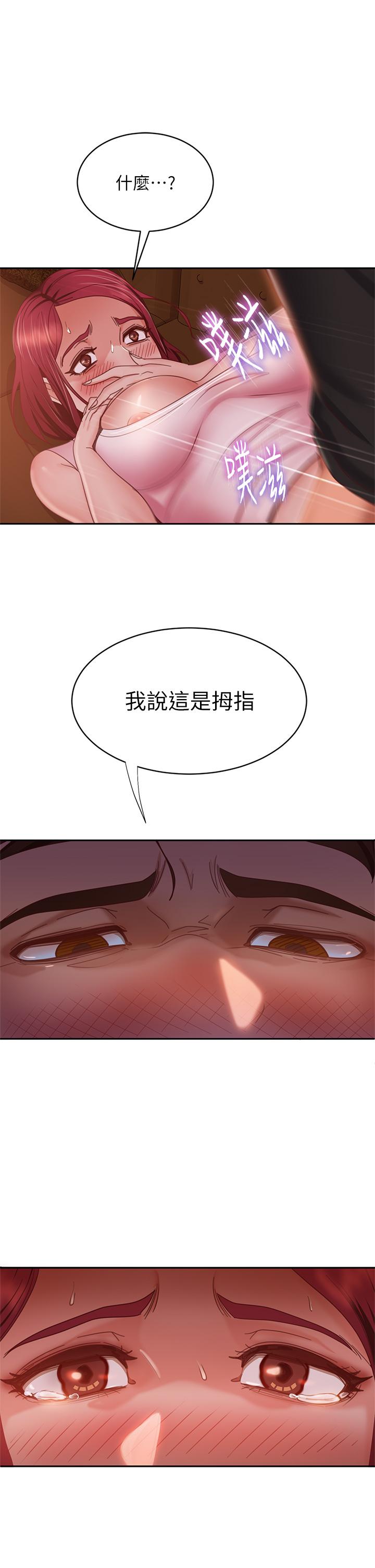 第40话-猜猜这是哪一根手指