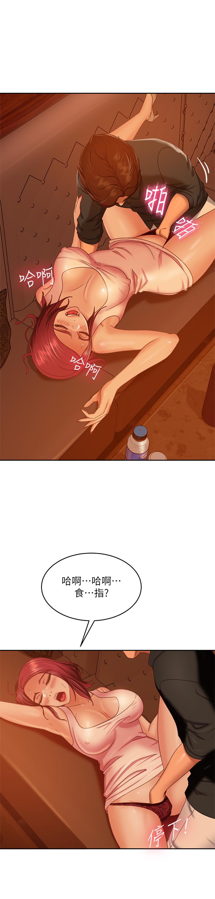 第40话-猜猜这是哪一根手指