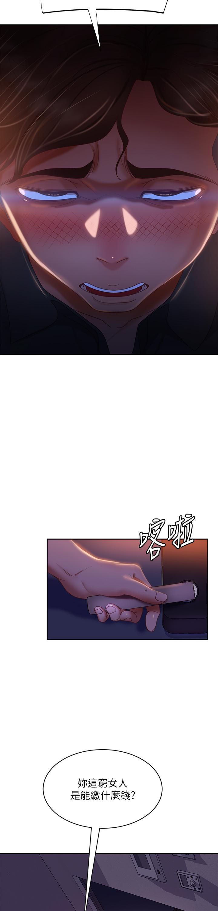第41话-用身体还债