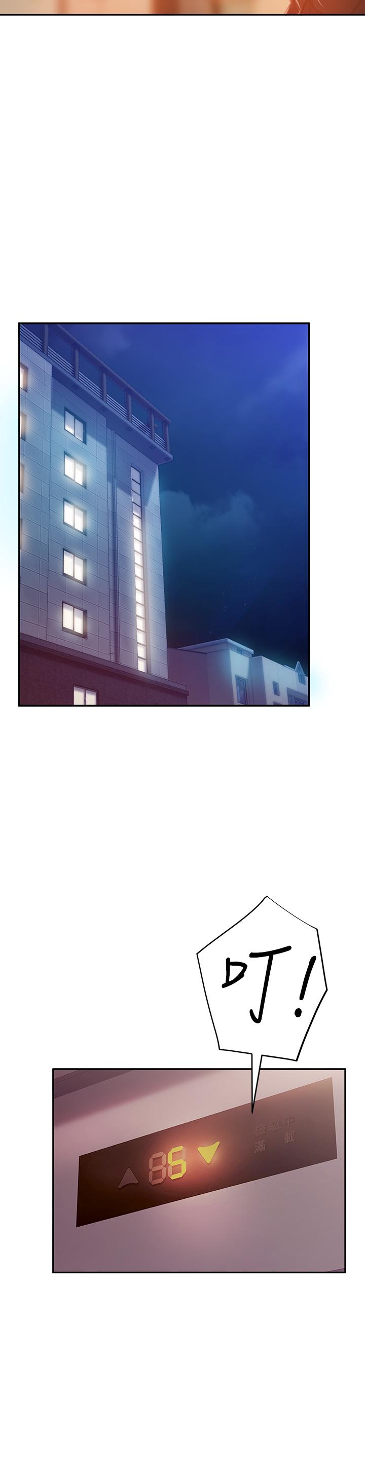 第41话-用身体还债