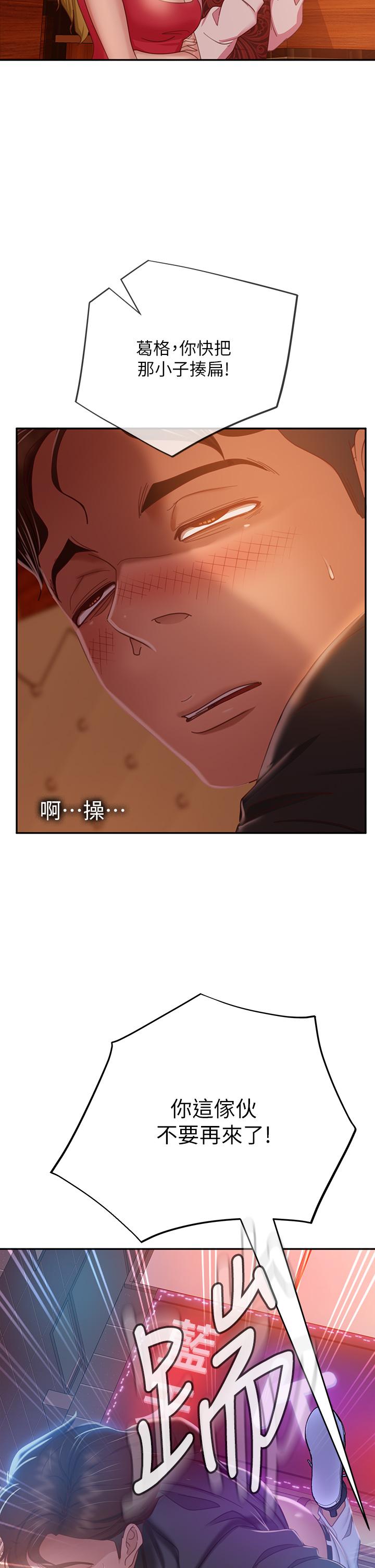第41话-用身体还债