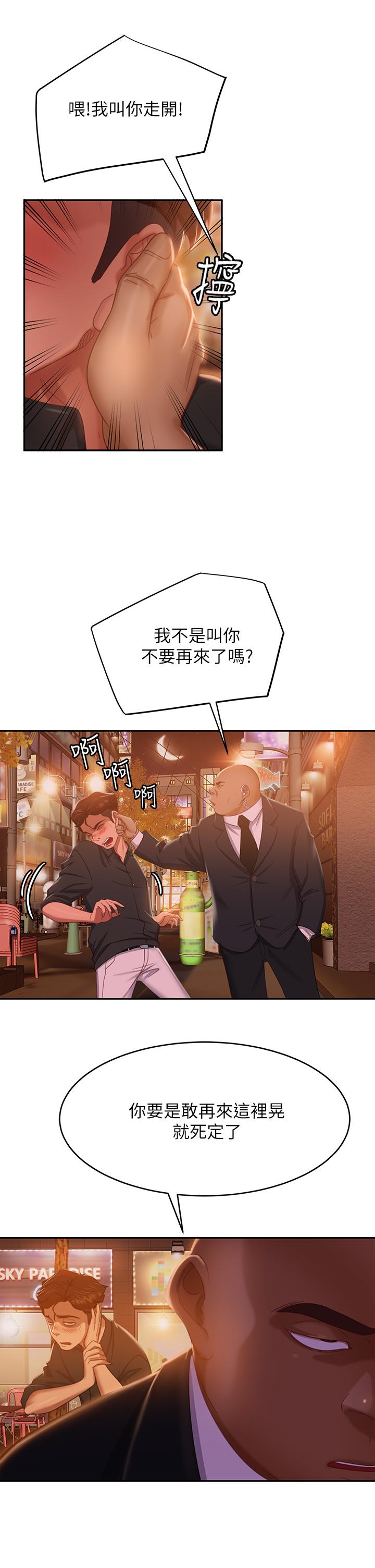 第41话-用身体还债