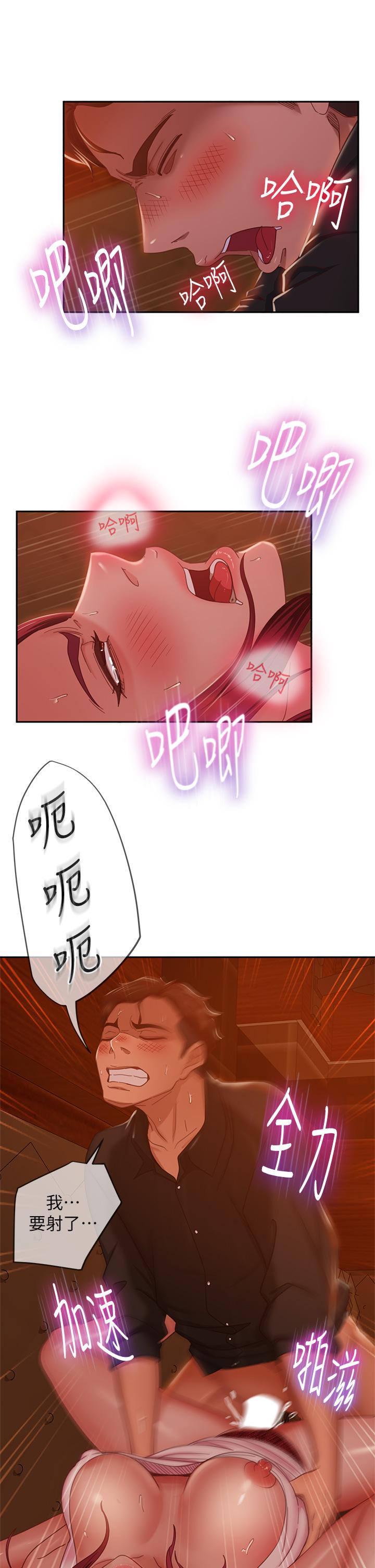 第41话-用身体还债