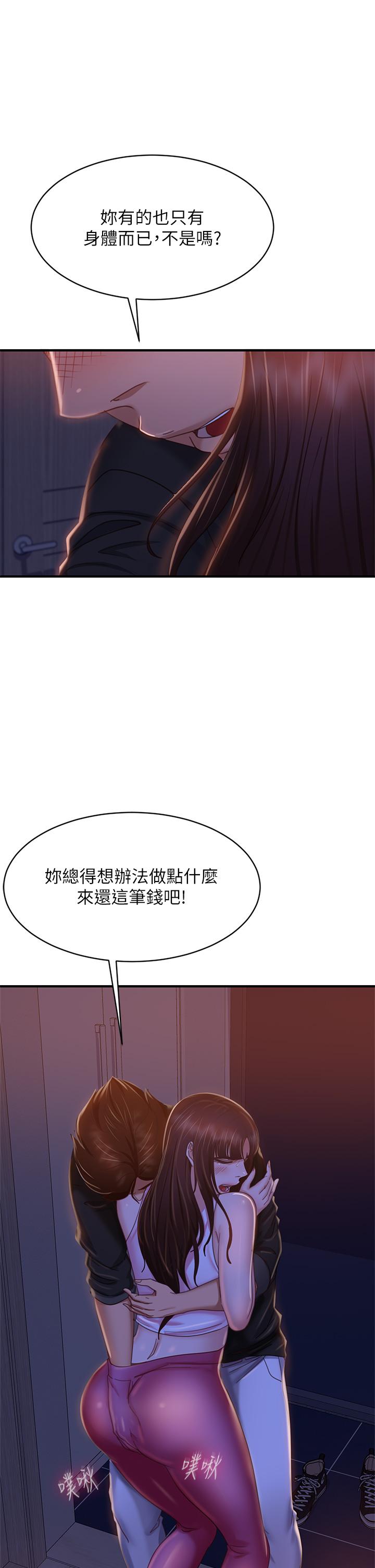 第42话-主动献吻
