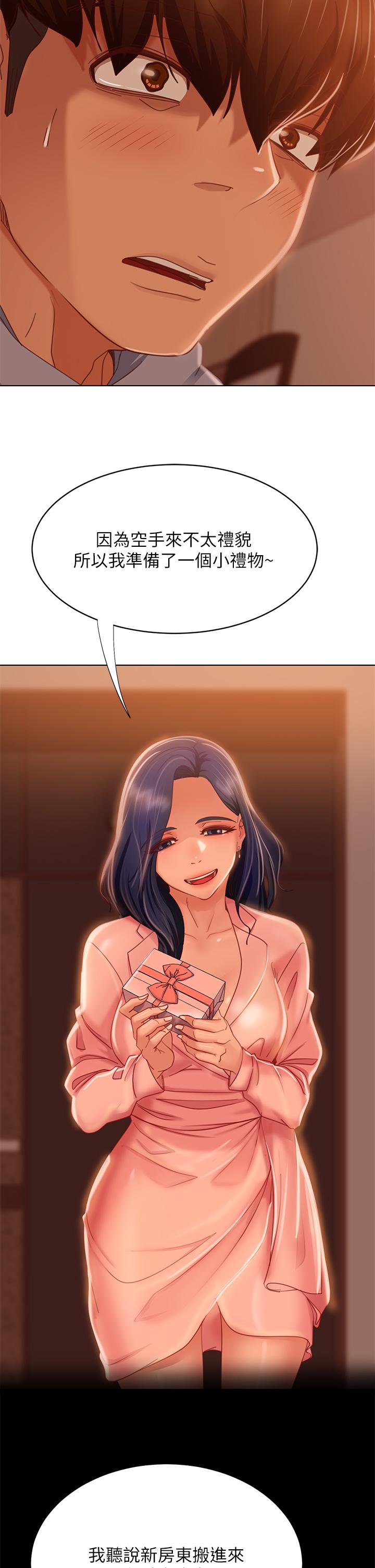 第45话-不请自来的女人