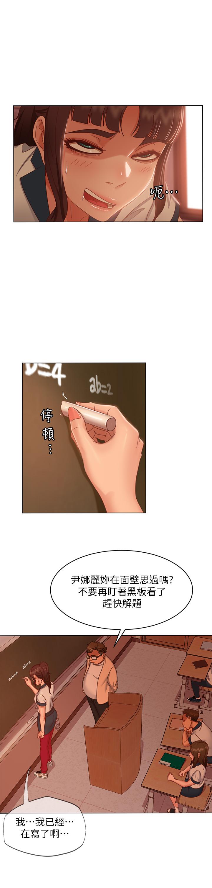 第45话-不请自来的女人