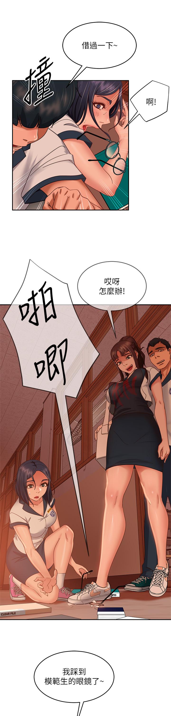 第45话-不请自来的女人