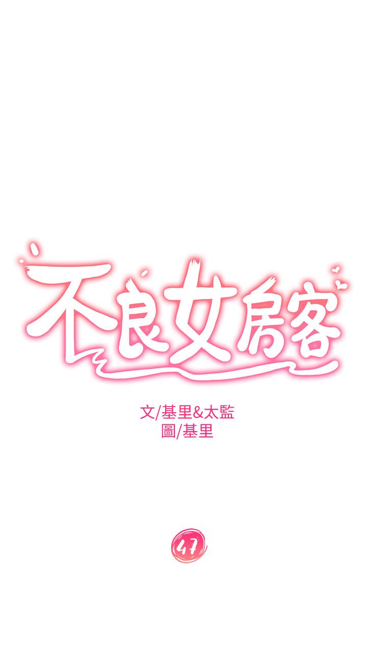 第47话-大笨蛋，我喜欢你