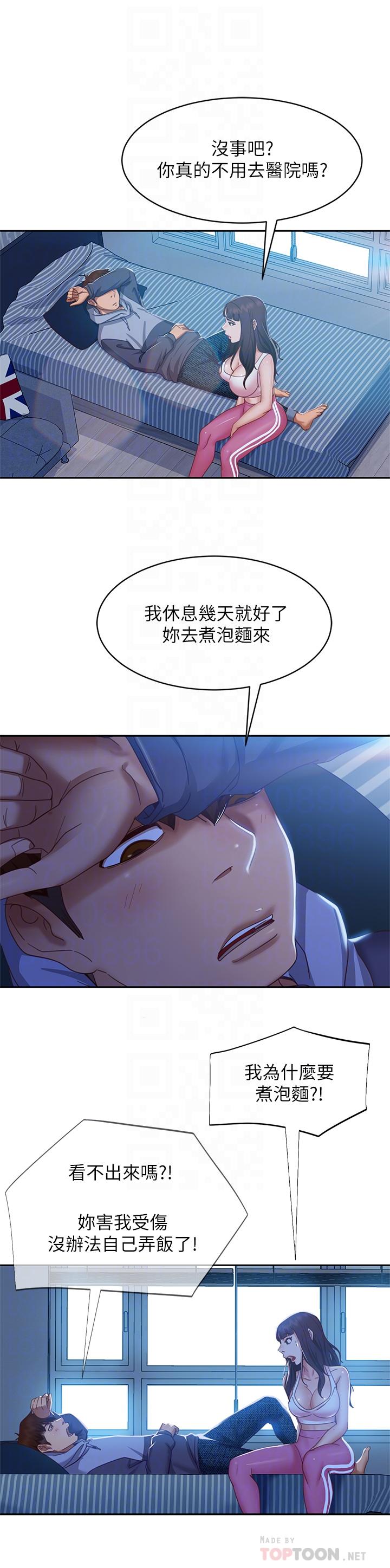 第48话-让志汉动摇的娜丽