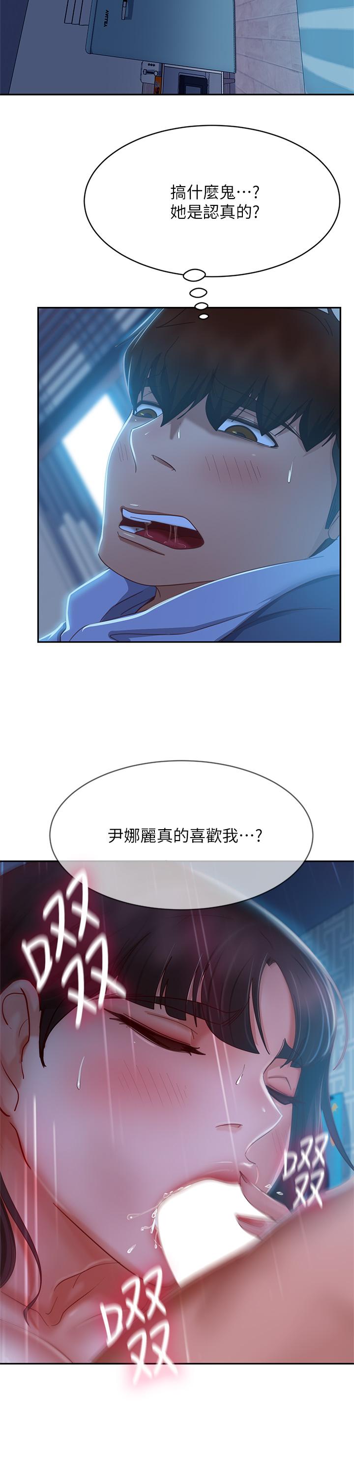 第49话-我要让你爱上我