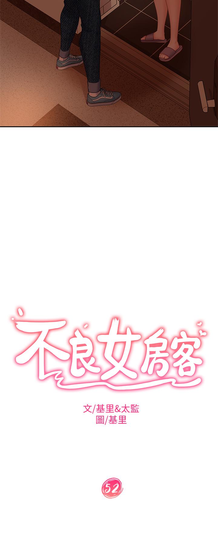 第52话-初恋与现任的相遇