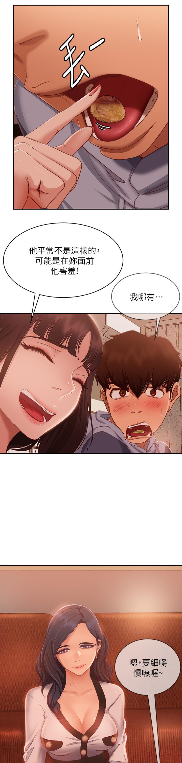 第52话-初恋与现任的相遇