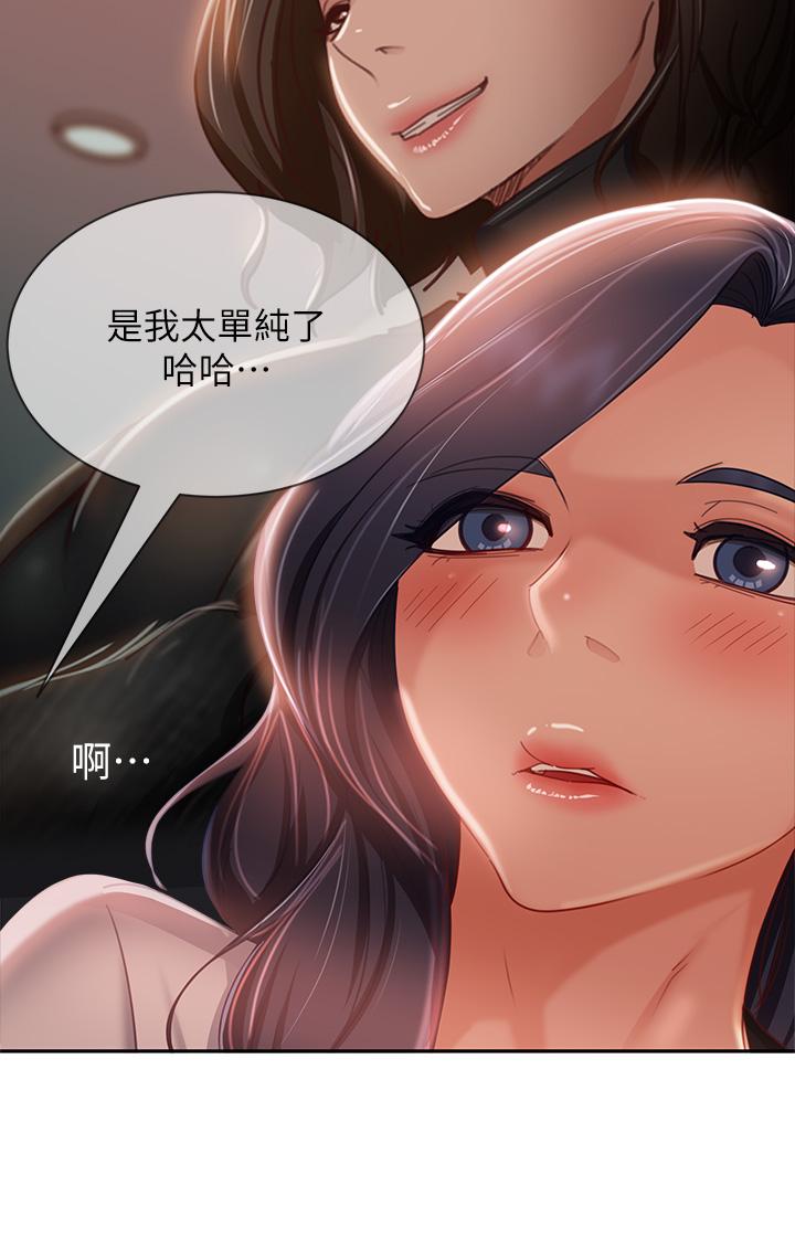 第52话-初恋与现任的相遇