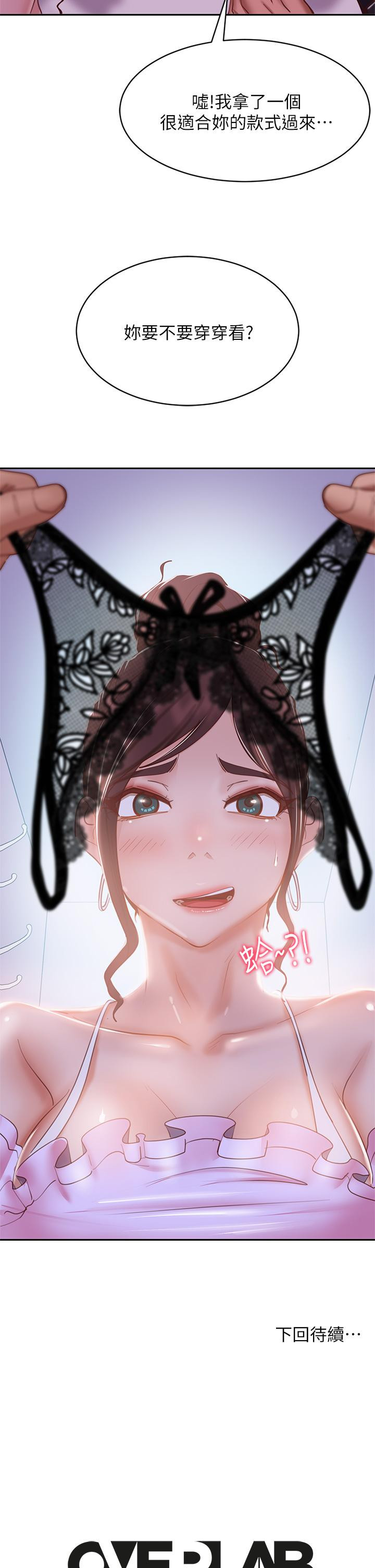 第54话-在电影院里喷的到处都是...