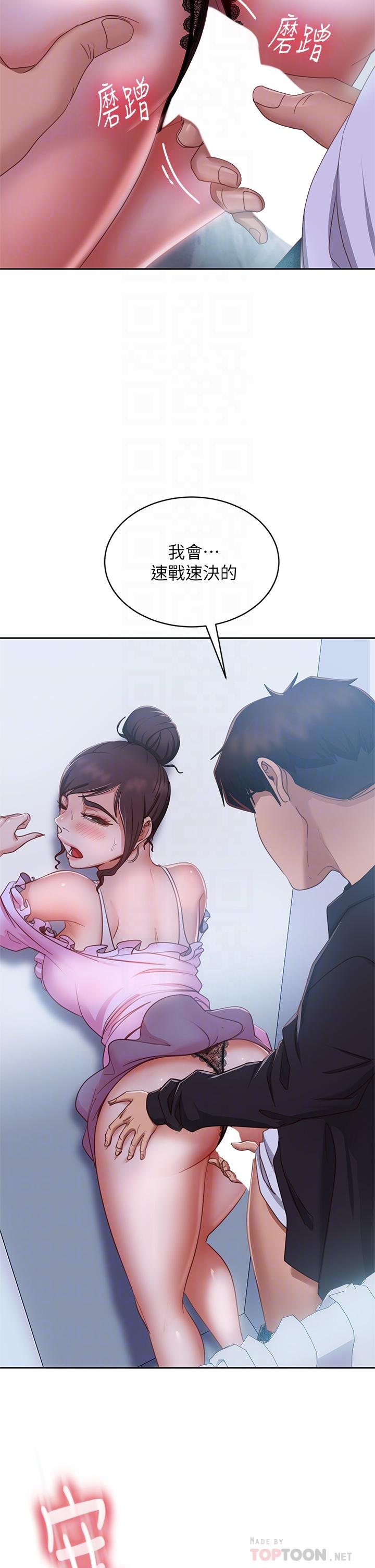 第55话-更衣室里慾火焚身的两人