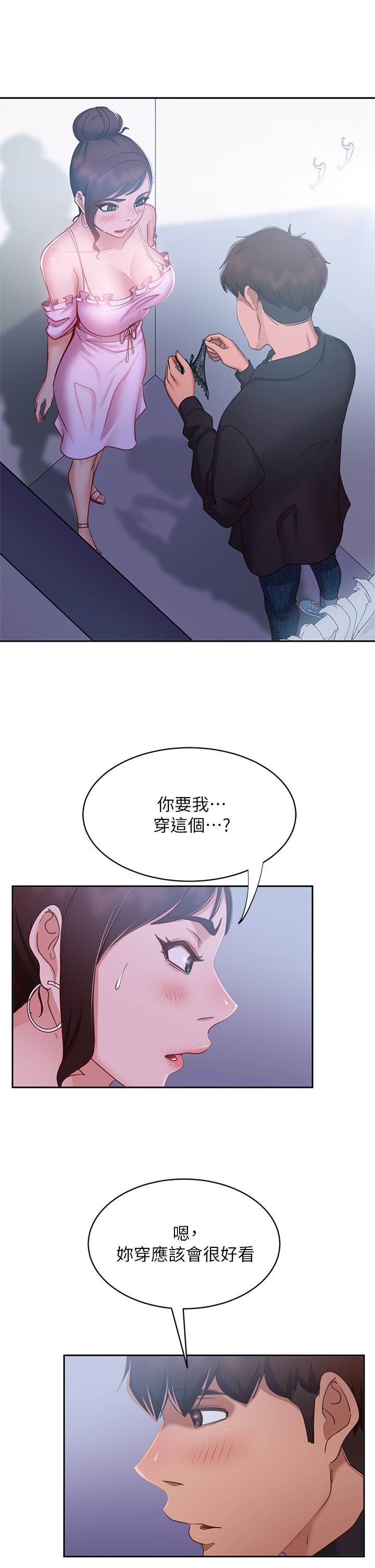 第55话-更衣室里慾火焚身的两人