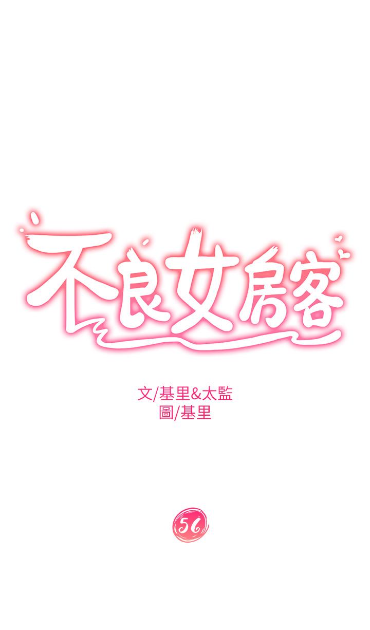 第56话-喜欢上娜丽的志汉
