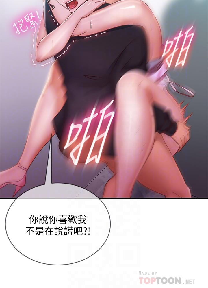 第56话-喜欢上娜丽的志汉