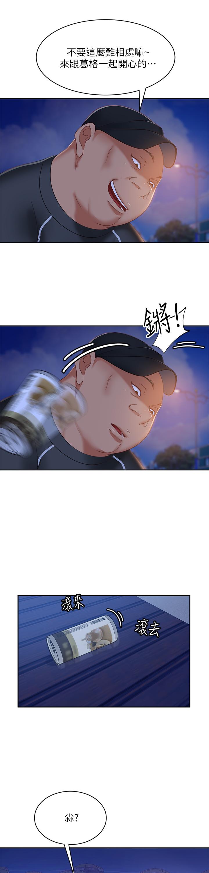 第56话-喜欢上娜丽的志汉