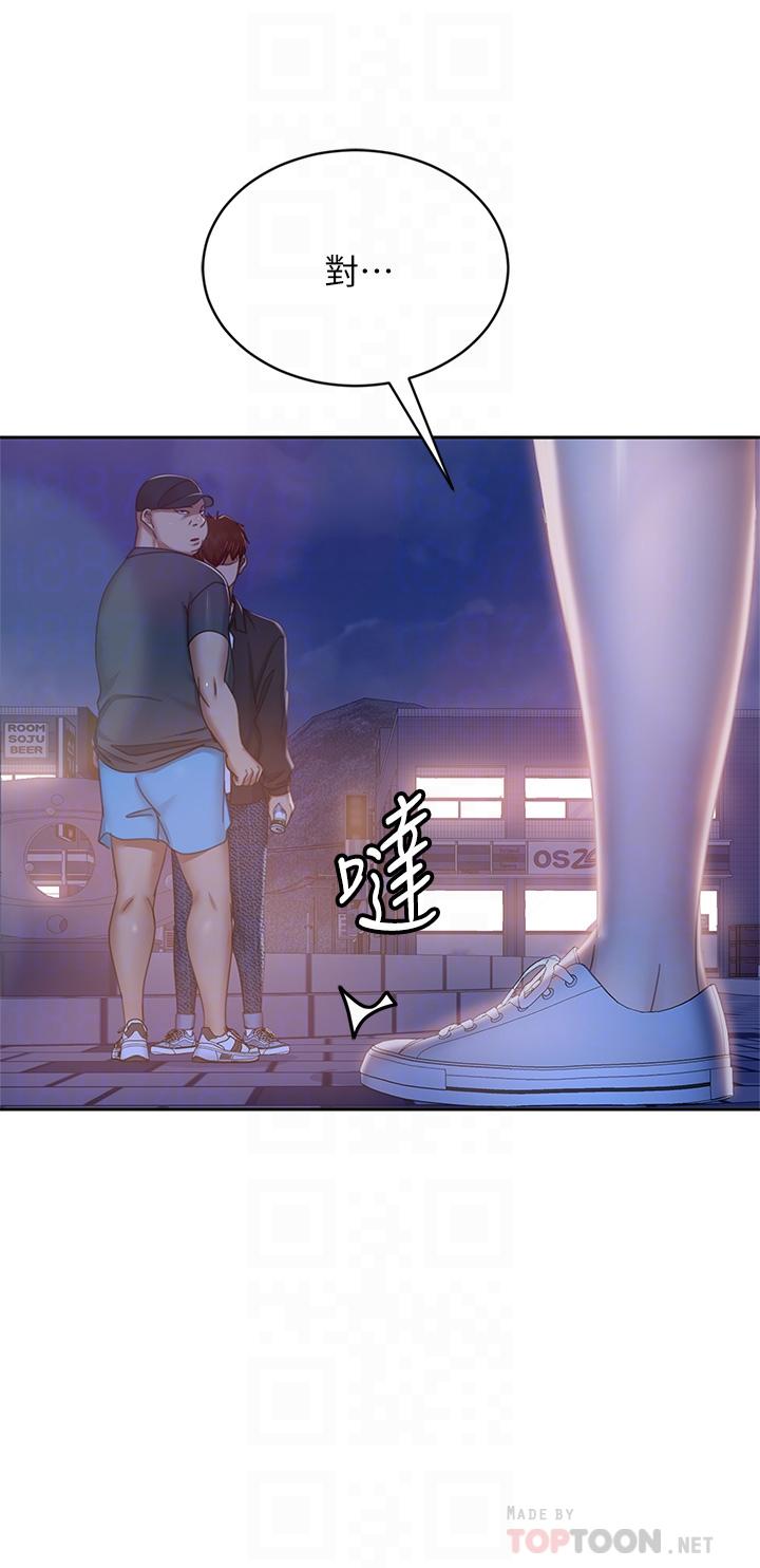 第57话-志汉，不要离开我