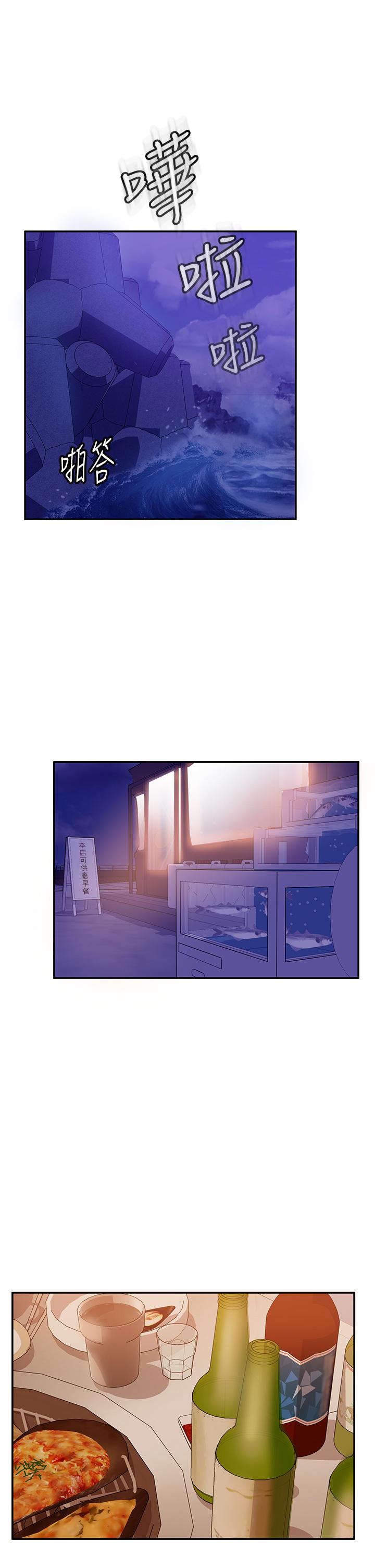 第57话-志汉，不要离开我