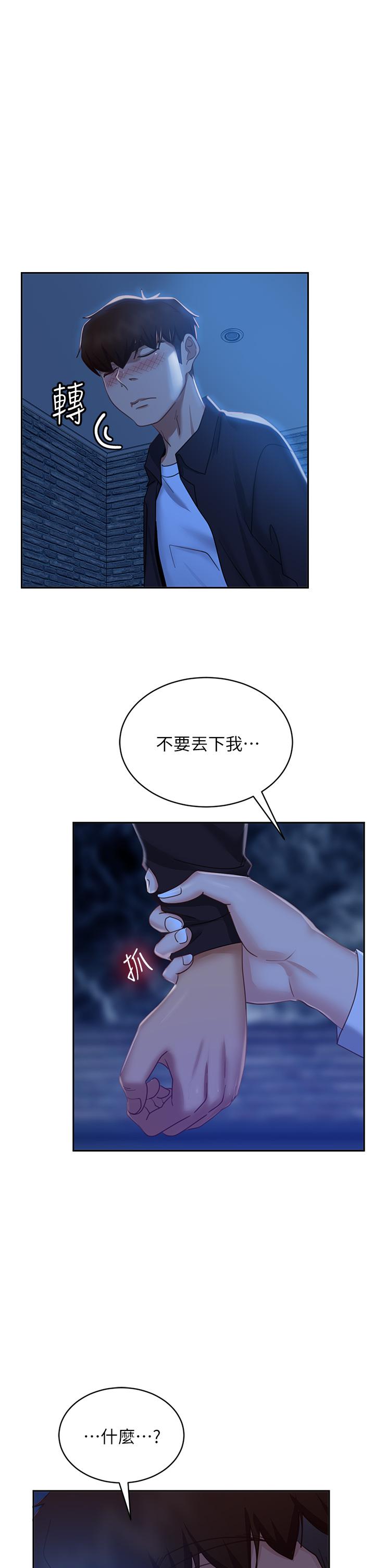 第57话-志汉，不要离开我