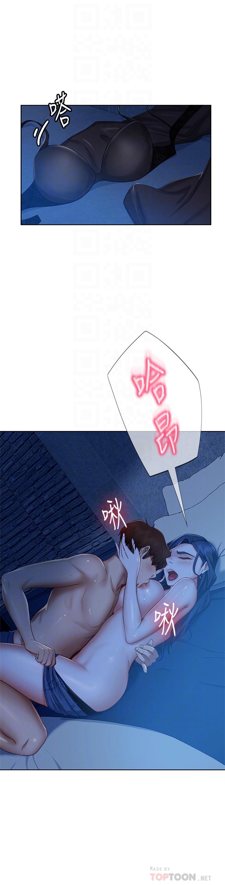 第58话-终于合二为一的两人