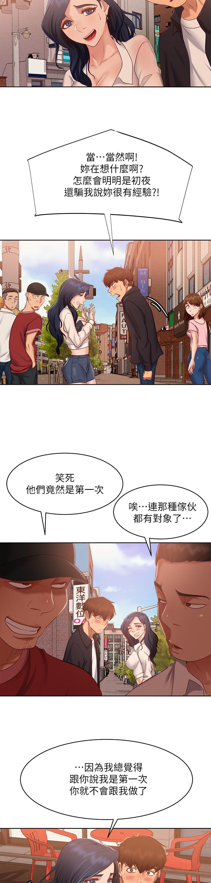 第60话-你们两个…做了