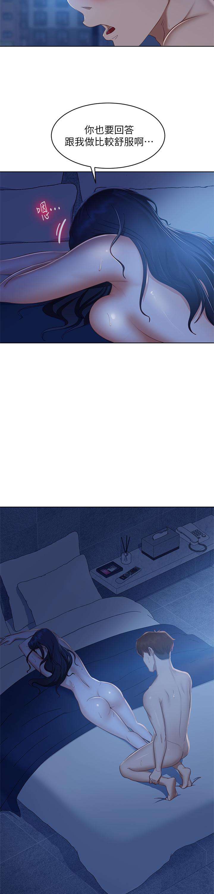 第60话-你们两个…做了