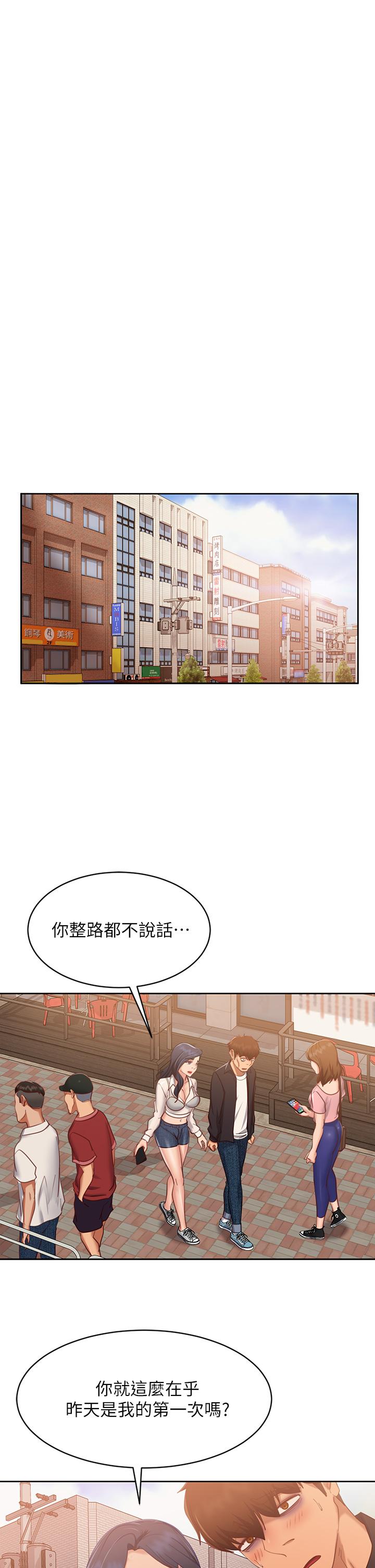 第60话-你们两个…做了